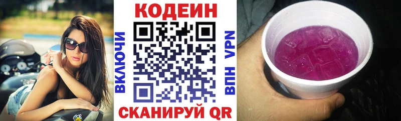 где купить   Печоры  площадка официальный сайт  Кодеин Purple Drank 