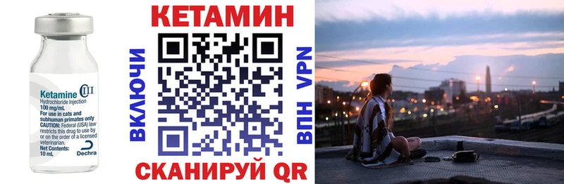Кетамин VHQ Печоры