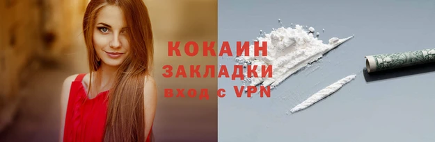кокаин Алзамай